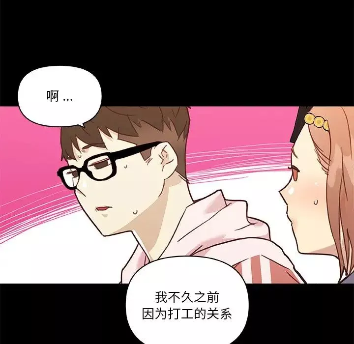 戀你如初戀第61話