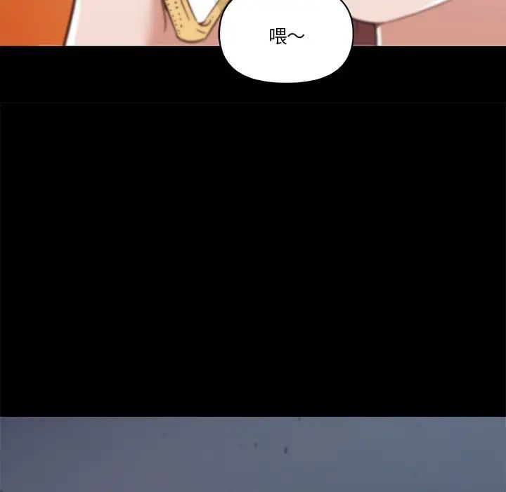 戀你如初戀第61話