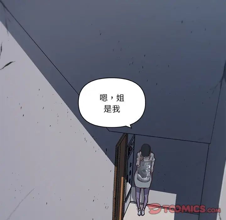 戀你如初戀第61話