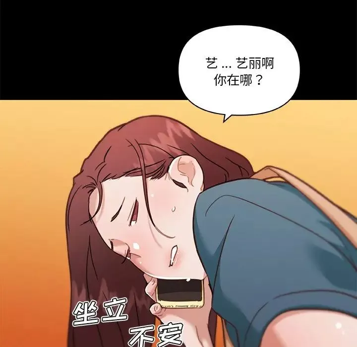 戀你如初戀第61話