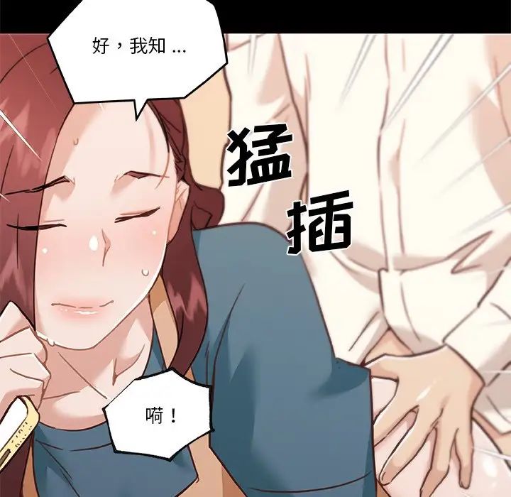 戀你如初戀第61話