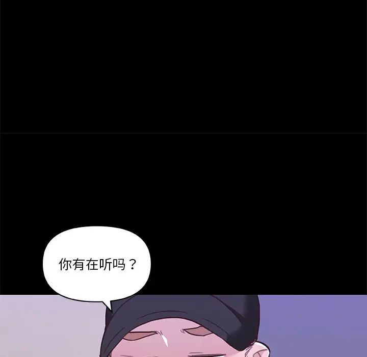 戀你如初戀第61話