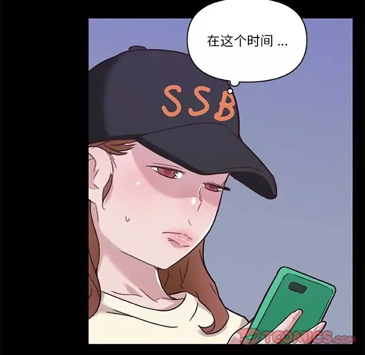 戀你如初戀第61話