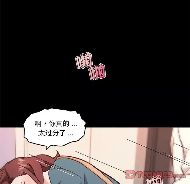 戀你如初戀第61話