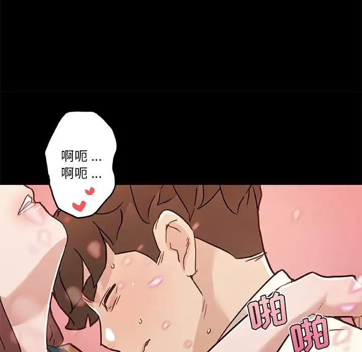 戀你如初戀第61話