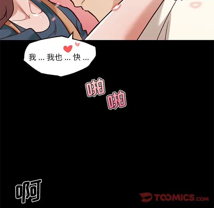 戀你如初戀第61話
