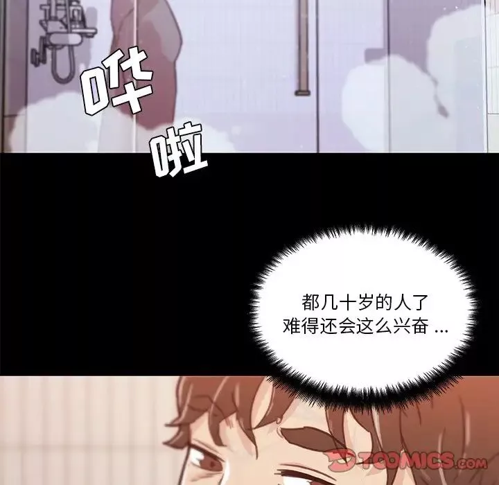 戀你如初戀第61話