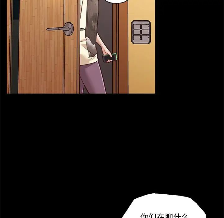 戀你如初戀第62話