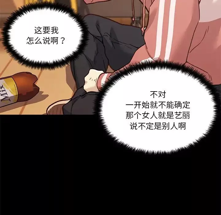 戀你如初戀第62話