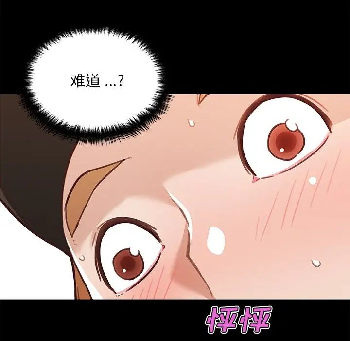 戀你如初戀第62話