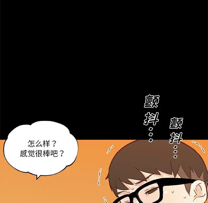 戀你如初戀第62話