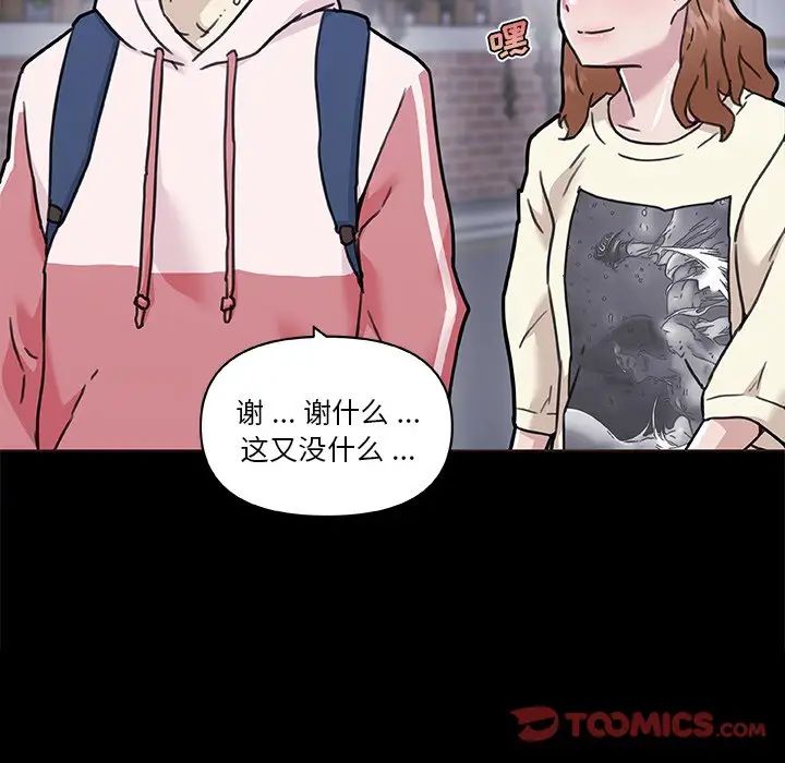 戀你如初戀第62話