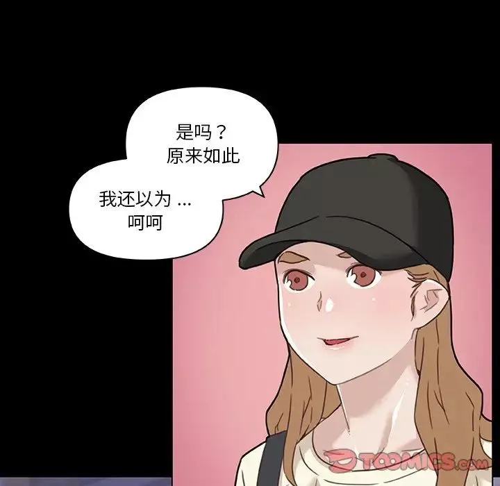 戀你如初戀第63話