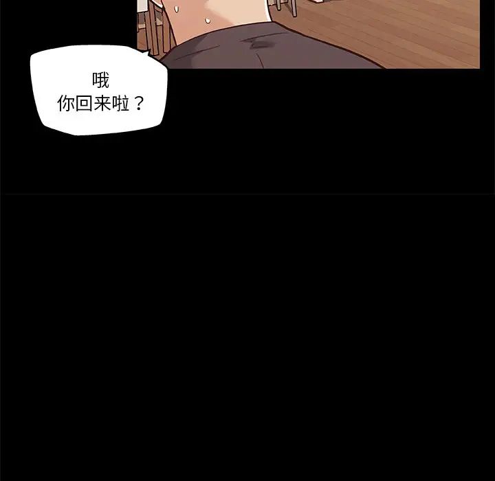 恋你如初恋第63话
