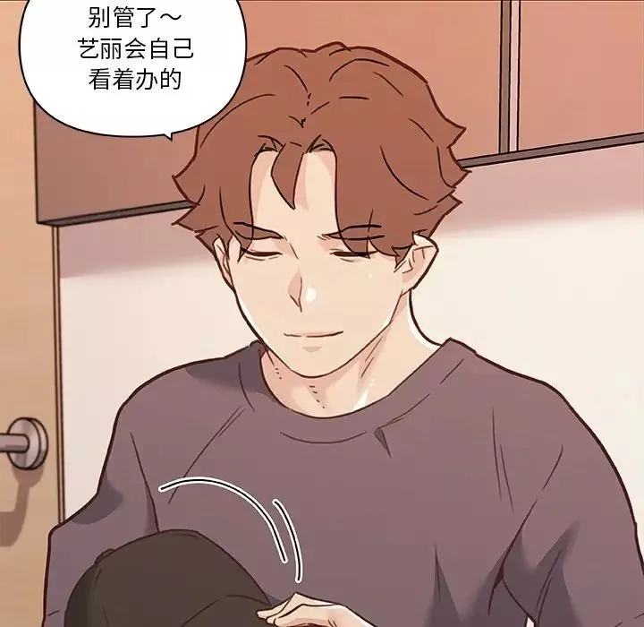 戀你如初戀第63話