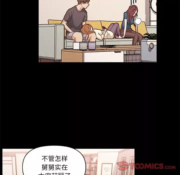 戀你如初戀第63話