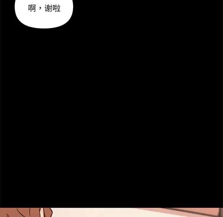 戀你如初戀第63話