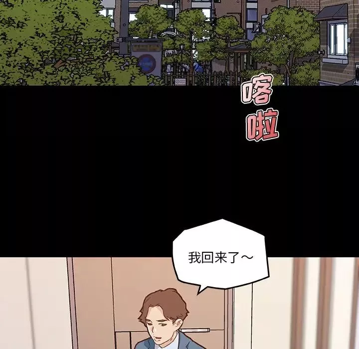 戀你如初戀第64話