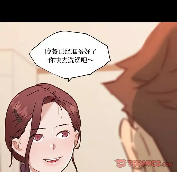 戀你如初戀第64話