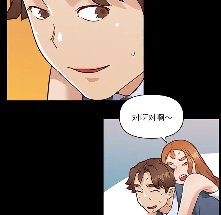 戀你如初戀第64話