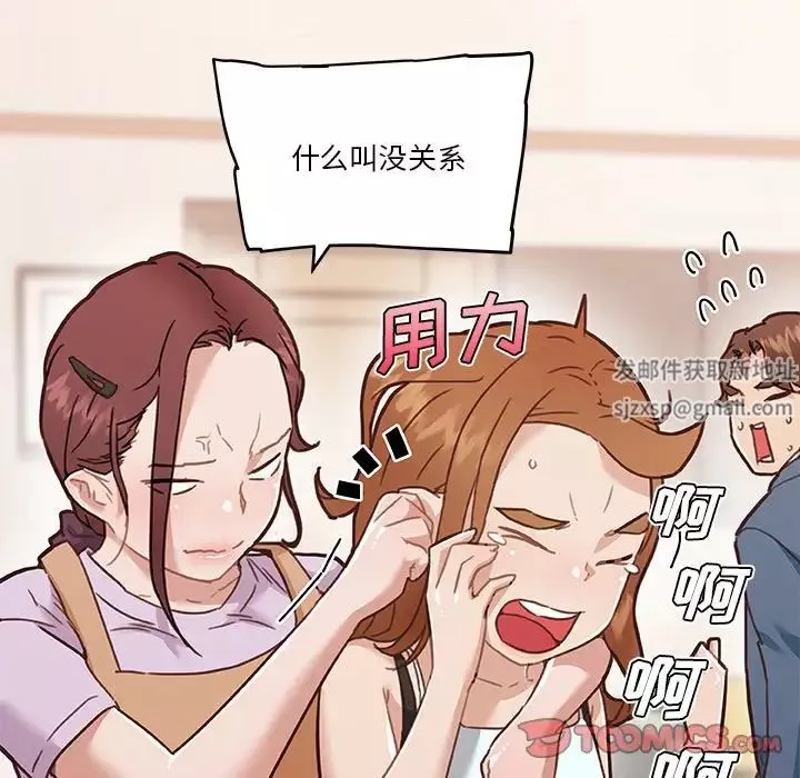 戀你如初戀第64話