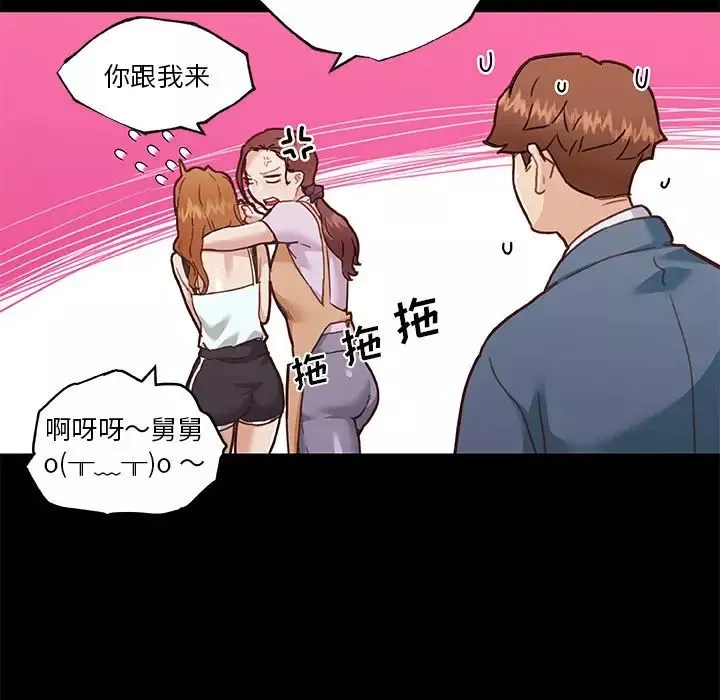 戀你如初戀第64話