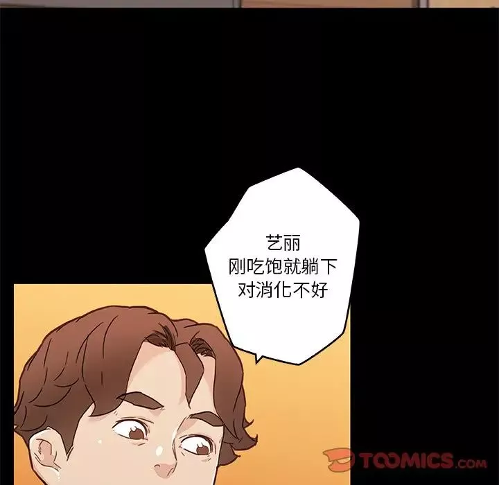 戀你如初戀第64話