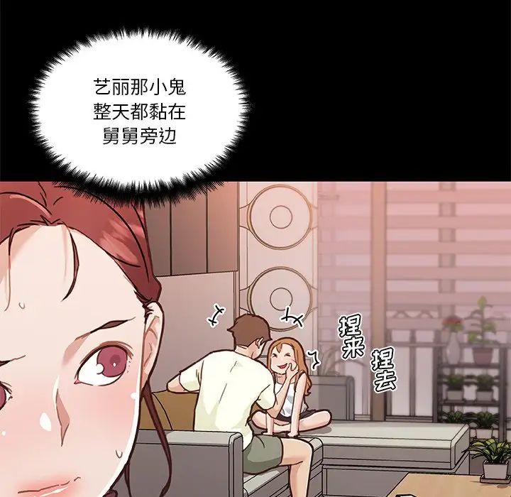 戀你如初戀第64話