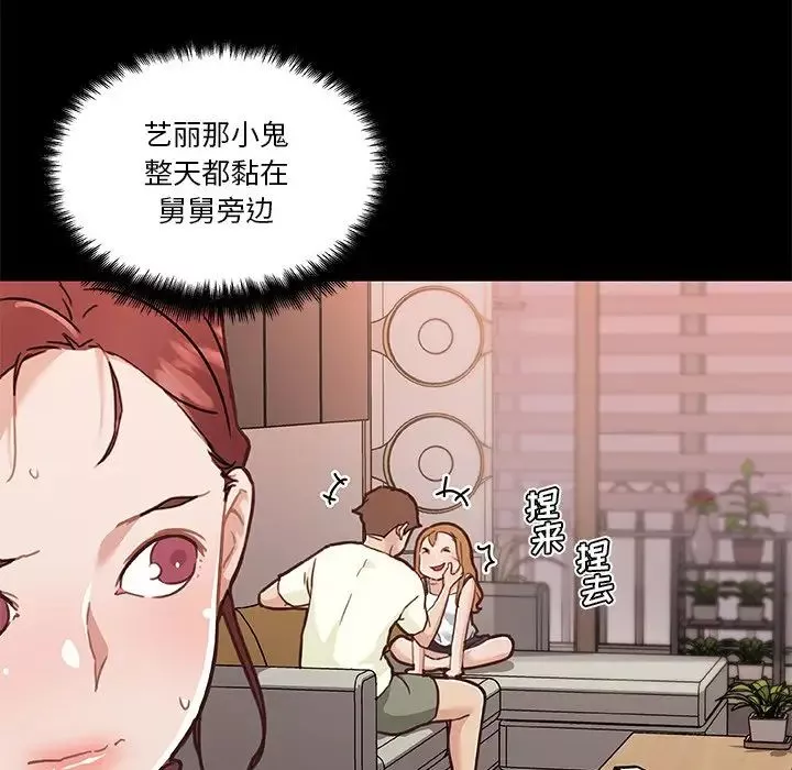 戀你如初戀第64話