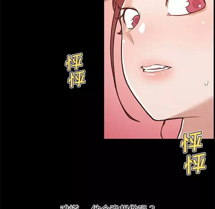 戀你如初戀第64話