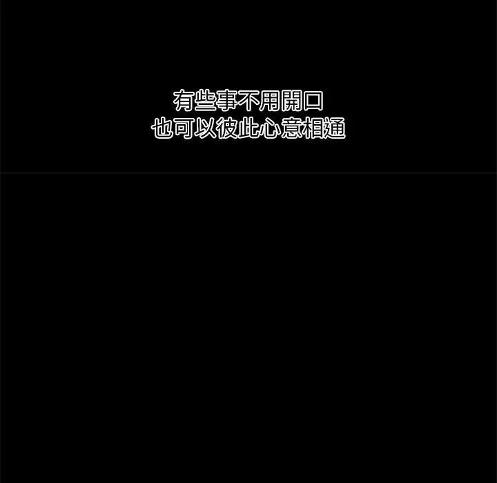 戀你如初戀第64話