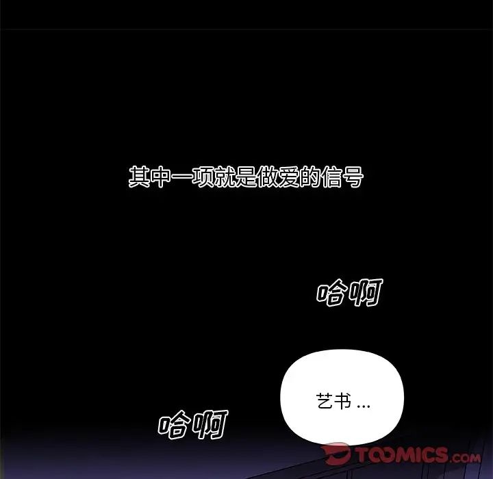 戀你如初戀第64話