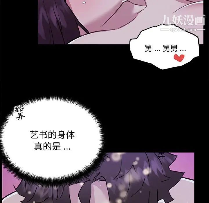 恋你如初恋第65话