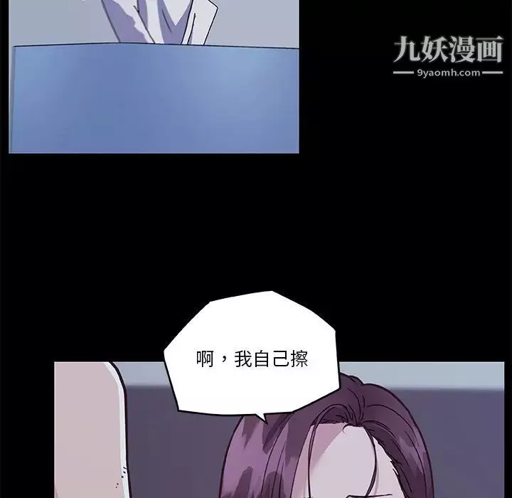 戀你如初戀第65話