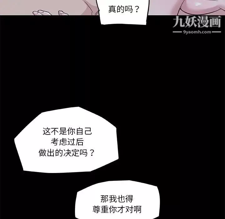 戀你如初戀第65話