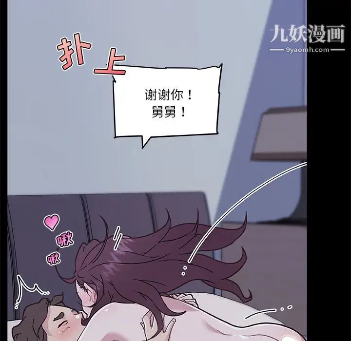 恋你如初恋第65话