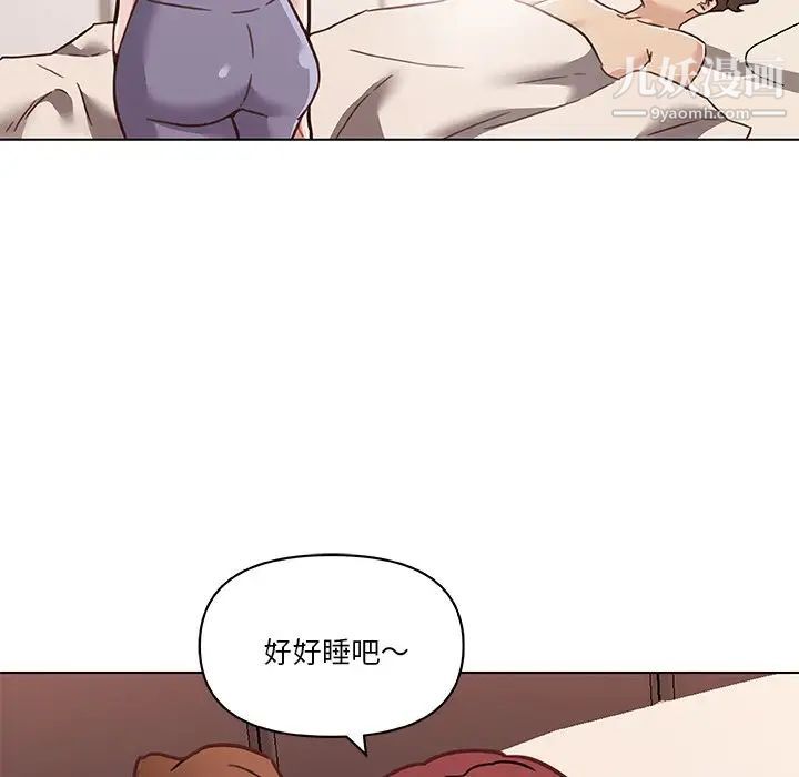 恋你如初恋第65话
