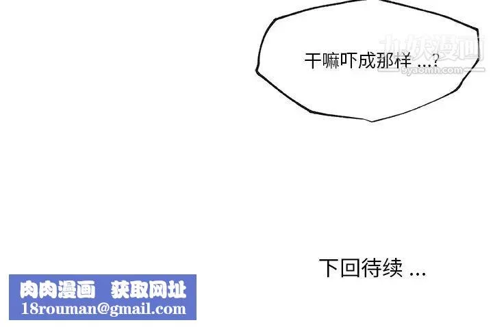 戀你如初戀第65話