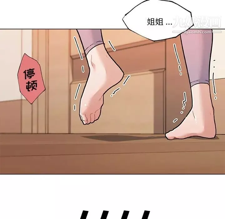 戀你如初戀第66話