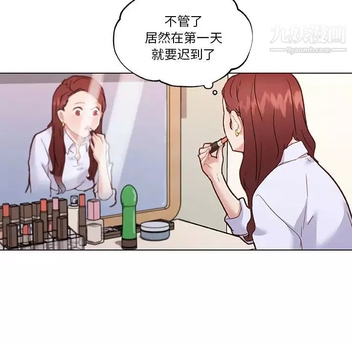 戀你如初戀第66話