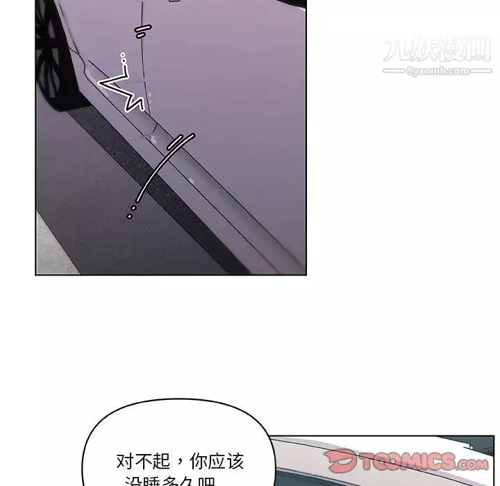 戀你如初戀第66話