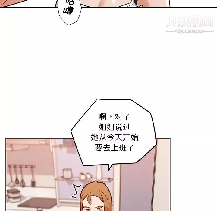 戀你如初戀第66話