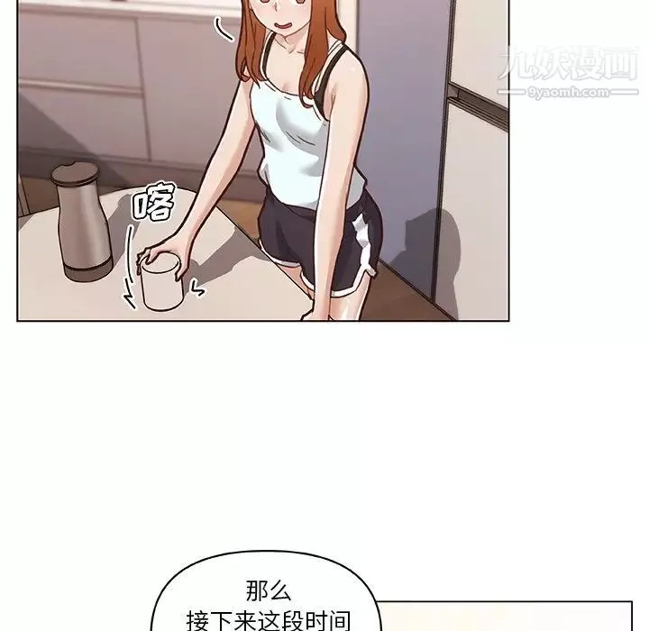 戀你如初戀第66話