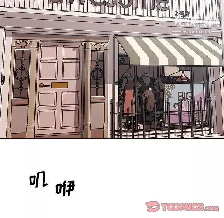 戀你如初戀第66話
