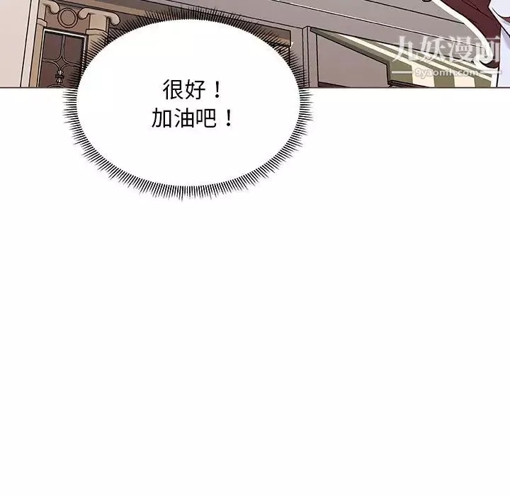 戀你如初戀第66話