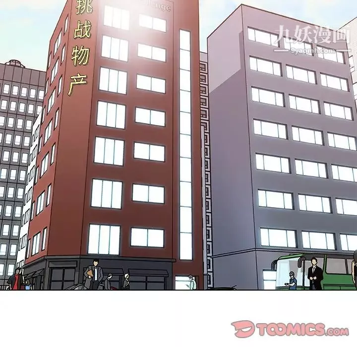 戀你如初戀第66話