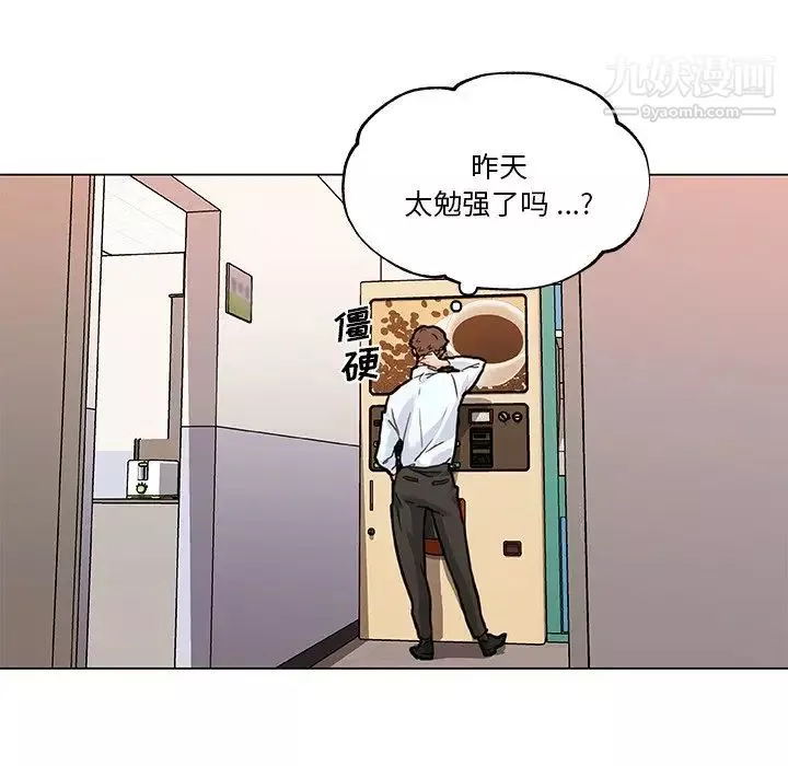 戀你如初戀第66話