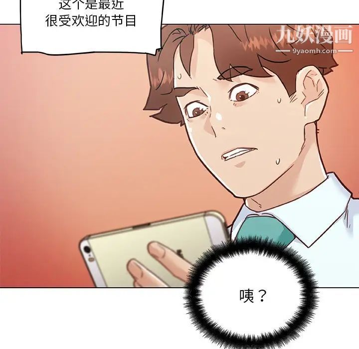 恋你如初恋第66话