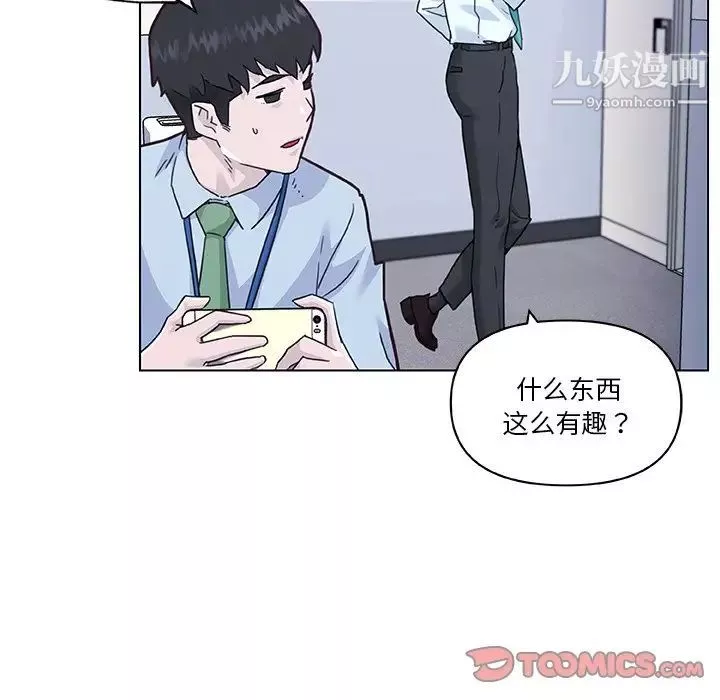 戀你如初戀第67話