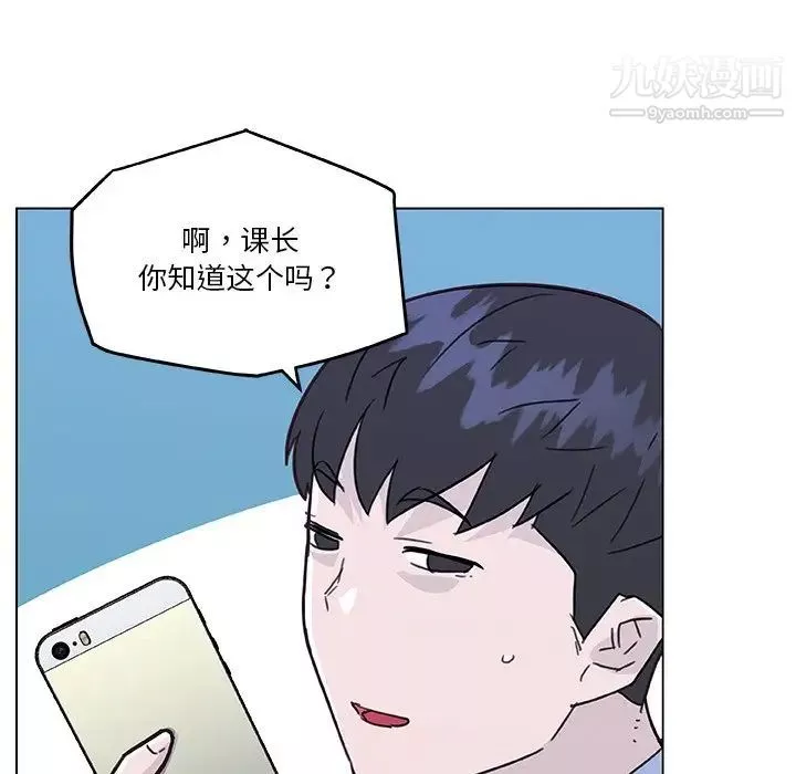 戀你如初戀第67話